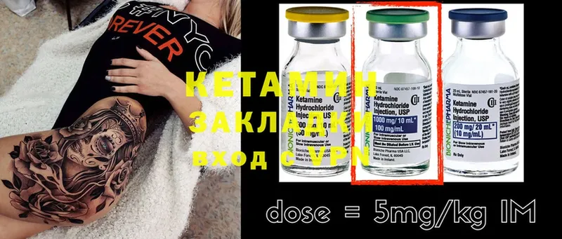 КЕТАМИН ketamine  Барыш 