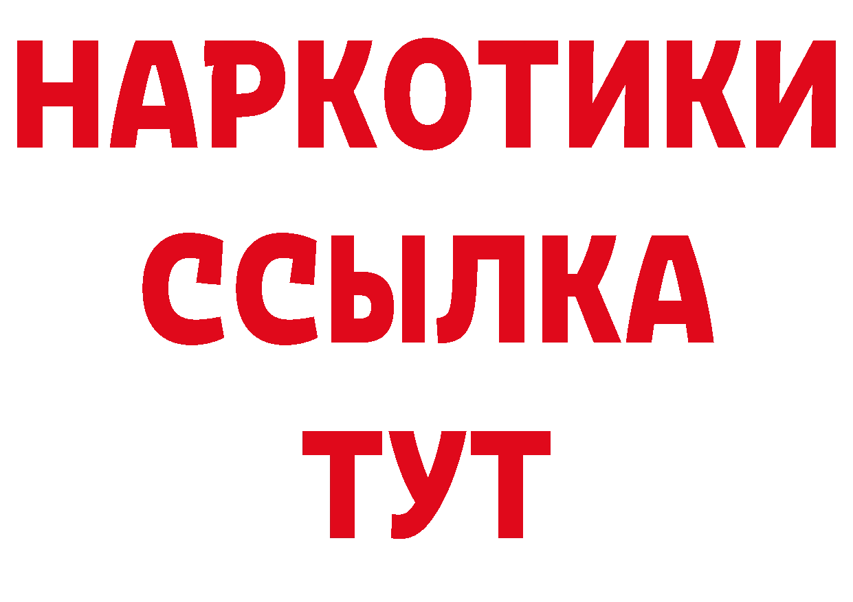 Бутират GHB ссылки сайты даркнета гидра Барыш